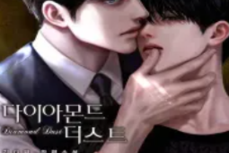 リンク BL Manhwa【Diamond Dust】全章、イヒョンは、長い間奪われていたと思っていた感情が再び湧き上がってきたのを感じた