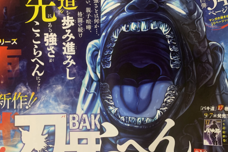 リンク漫画【刃牙らへん (Baki Rahen)】全巻のあらすじと無料で読む方法、エクストリームアクション満載のコンテスト