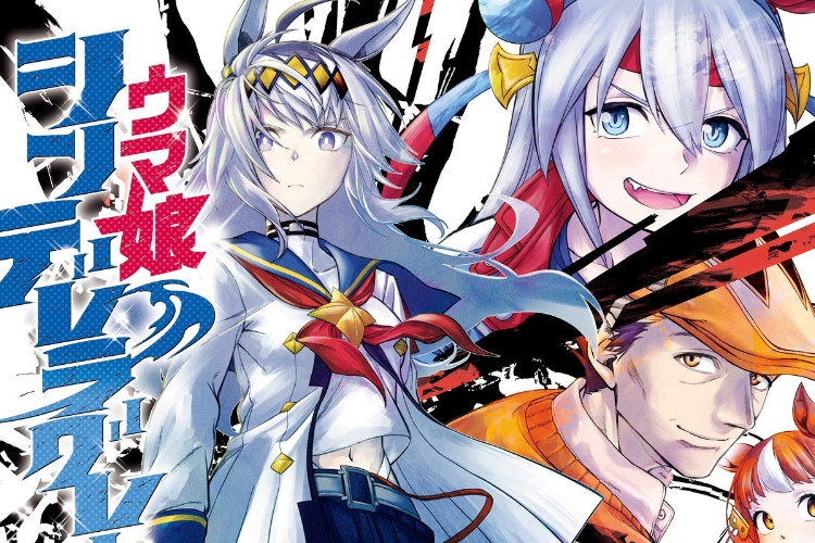 漫画『ウマ娘 シンデレラグレイ』【Uma Musume Cinderella Gray】全話を読むCygamesによる『ウマ娘』プロジェクトのスピンオフ作品