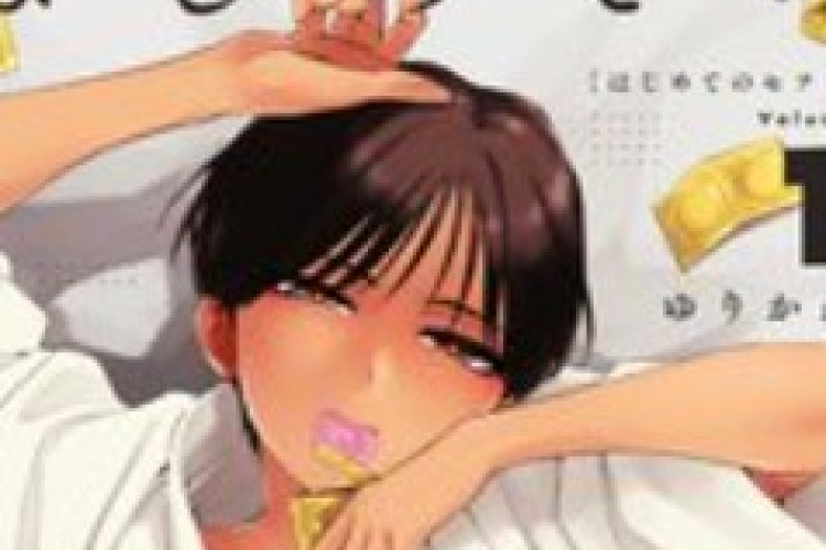 無料で読める！漫画「オフィス の 彼女」Office Girlfriend 第1話 日本語版