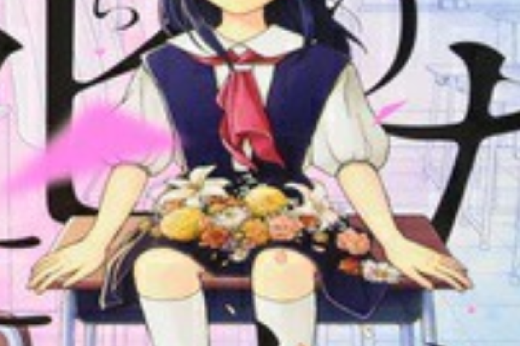 【青野くんに触りたいから死にたい】I Want to Hold Aono-kun so Badly I Could Die 全章、異常な恋愛を描いた超自然的なホラーロマンスストーリー