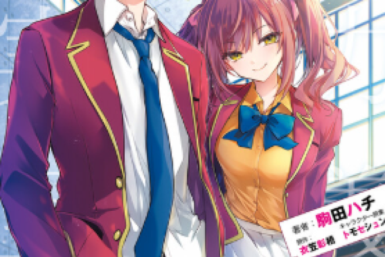 【ようこそ実力至上主義の教室へ2年生編2nd Stage】Classroom of the Elite: 2nd Year Arc - 2nd Stage 全章、全学年が参加する離島での集中サバイバルテスト