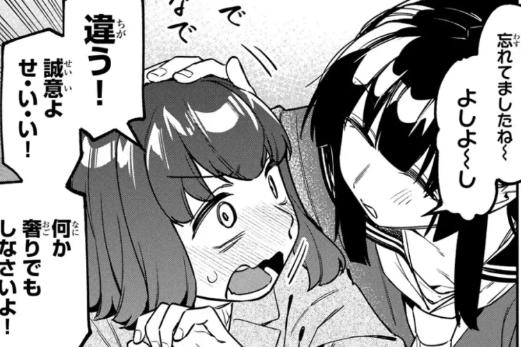 生徒会にも穴はある！(Seitokai ni mo Ana wa Aru!) 164話ネタバレ＆読む方法、友達と一緒に過ごす時間！