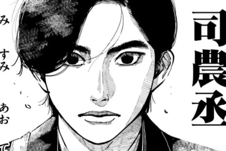 Nippon Sangoku【日本三國】46話 漫画raw、神秘的な超能力