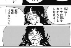 漫画チェンソーマン『Chainsaw Man』231話二人の関係に変化が、残忍な行為
